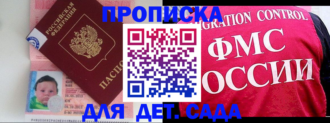 временная регистрация собственник в Пятигорске