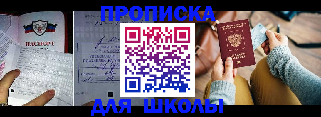 регистрация в Пятигорске