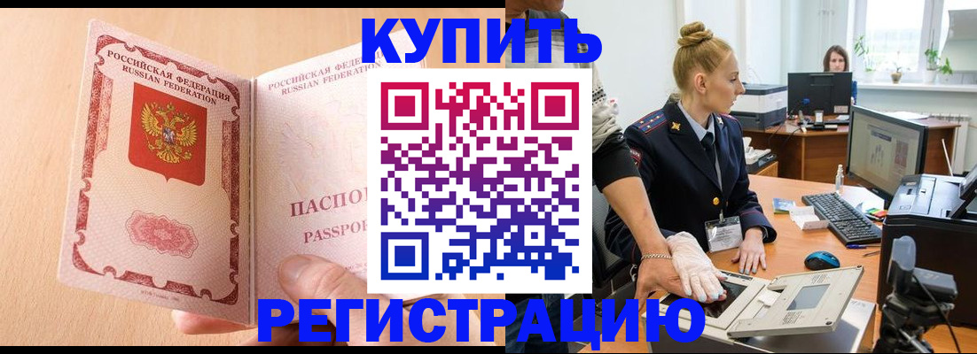 прописка паспорт в Пятигорске