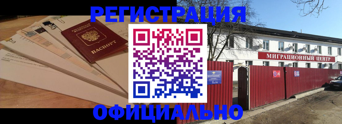 прописка иностранных граждан в Пятигорске